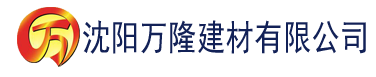 沈阳香蕉视频iso建材有限公司_沈阳轻质石膏厂家抹灰_沈阳石膏自流平生产厂家_沈阳砌筑砂浆厂家